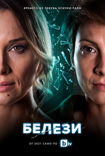 Scars (poster)